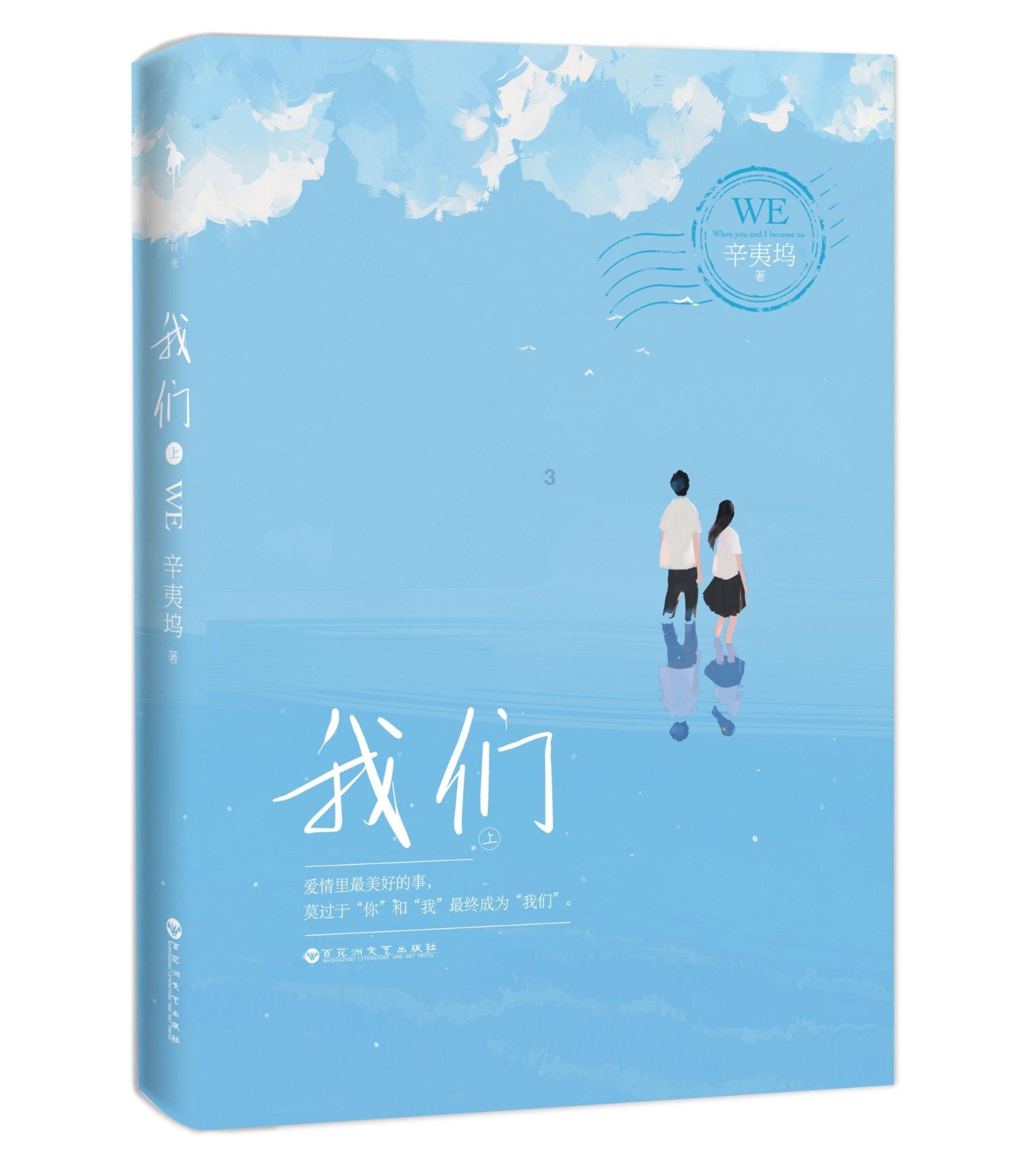 逃出安逸小乡村