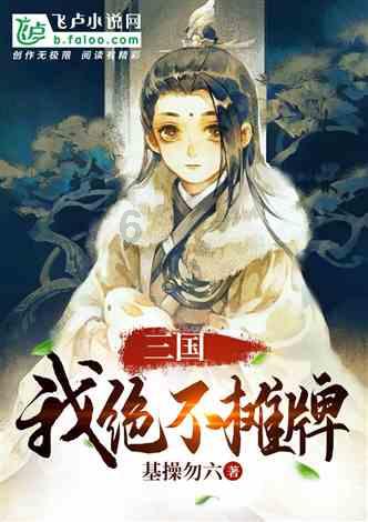 女管家逃脱记
