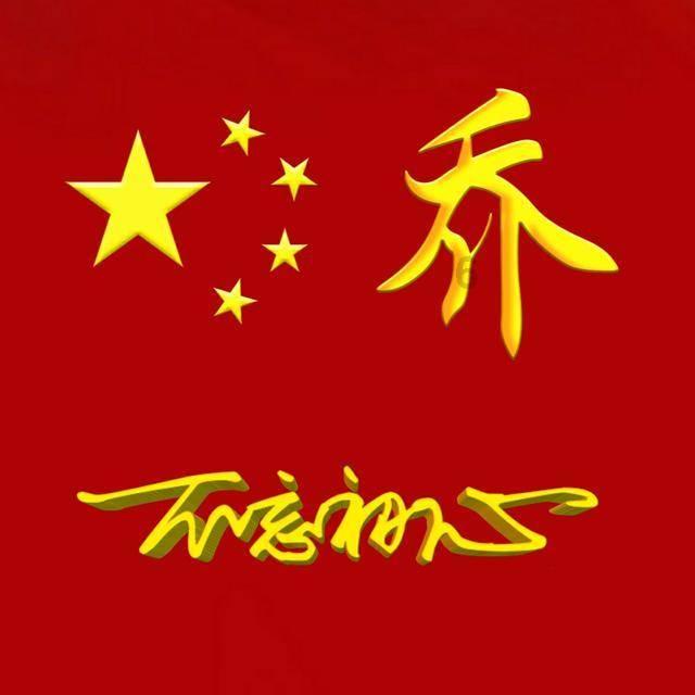 新天空之翼