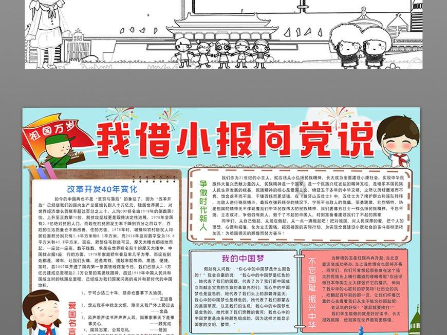 崩溃大陆