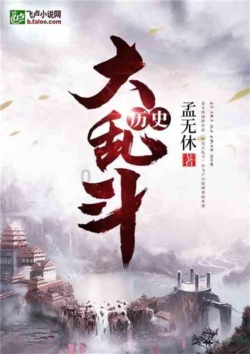 网页游戏