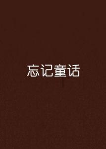 老旧废弃楼房逃脱6